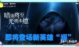 澜新皮肤官方爆料视频,全新视觉盛宴，探寻神秘东方美学